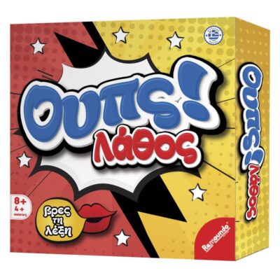 ΕΠΙΤΡΑΠΕΖΙΟ REMOUNDO OUPS ΛΑΘΟΣ