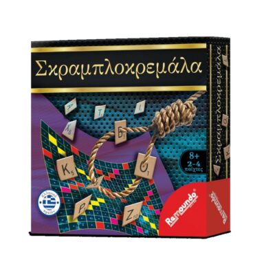 ΕΠΙΤΡΑΠΕΖΙΟ REMOUNDO ΣΚΡΑΜΠΛΟΚΡΕΜΑΛΑ