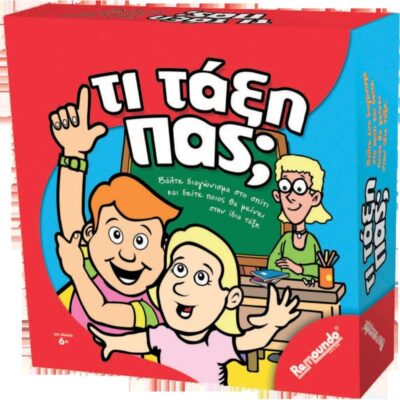 ΕΠΙΤΡΑΠΕΖΙΟ REMOUNDO ΤΙ ΤΑΞΗ ΠΑΣ