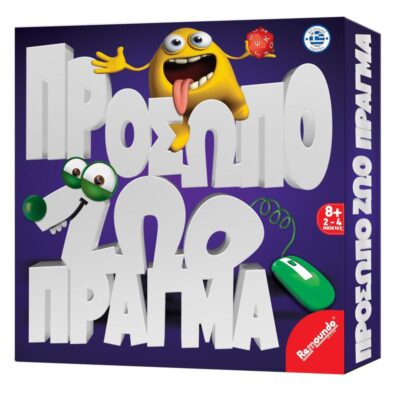 ΕΠΙΤΡΑΠΕΖΙΟ REMOUNDO ΠΡΟΣΩΠΟ ΖΩΟ ΠΡΑΓΜΑ