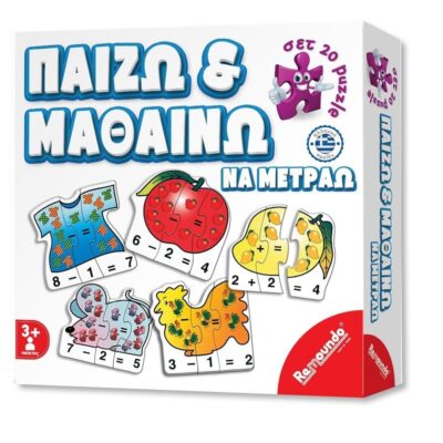 ΕΠΙΤΡΑΠΕΖΙΟ REMOUNDO ΠΑΙΖΩ & ΜΑΘΑΙΝΩ ΝΑ ΜΕΤΡΑΩ