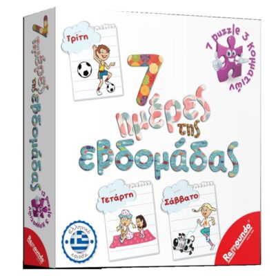 ΕΠΙΤΡΑΠΕΖΙΟ REMOUNDO 7 ΗΜΕΡΕΣ ΤΗΣ ΕΒΔΟΜΑΔΑΣ