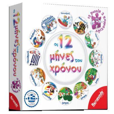 ΕΠΙΤΡΑΠΕΖΙΟ REMOUNDO 12 ΜΗΝΕΣ ΤΟΥ ΧΡΟΝΟΥ