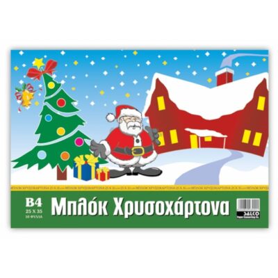 ΜΠΛΟΚ ΧΡΥΣΟΧΑΡΤΟΝΑ 25Χ35 10φ SALKO