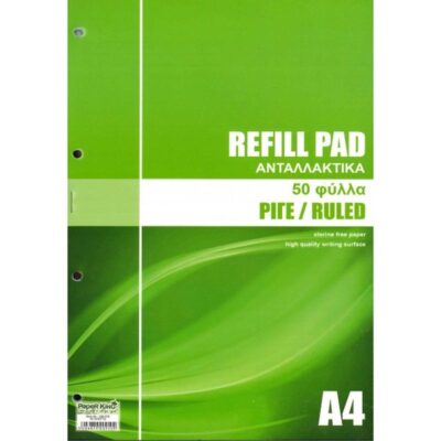 ΑΝΤΑΛΛΑΚΤΙΚΑ ΚΡΙΚ Α4 50Φ. ΡΙΓΕ PAPERKING
