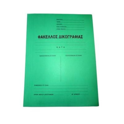 ΝΤΟΣΙΕ ΠΤΕΡΥΓΙΑ ΔΙΚΟΓΡΑΦΙΑΣ 25Χ35 ΠΡΑΣΙΝΟ