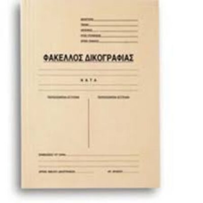 ΝΤΟΣΙΕ ΠΤΕΡΥΓΙΑ ΔΙΚΟΓΡΑΦΙΑΣ 25Χ35 ΜΠΕΖ