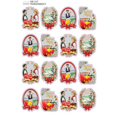 ΠΑΣΧΑΛΙΝΕΣ ΧΑΛΚΟΜΑΝΙΕΣ ΝΕΡΟΥ ΓΙΑ ΑΥΓΑ