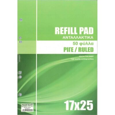 ΑΝΤΑΛΛΑΚΤΙΚΑ ΚΡΙΚ 17Χ25 50Φ. ΡΙΓΕ PAPERKING