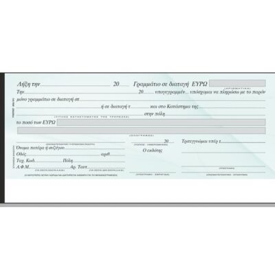 ΣΥΝΑΛΛΑΓΜΑΤΙΚΕΣ 50 Φ. ΤΥΠΟΦΙΞ