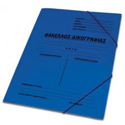 ΝΤΟΣΙΕ ΛΑΣΤΙΧΟ ΜΕ ΠΤΕΡΥΓΙΑ 25Χ35 ΠΡΕΣΠΑΝ ΔΙΚΟΓΡΑΦΙΑΣ ΜΠΛΕ