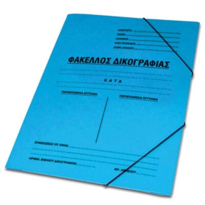 ΝΤΟΣΙΕ ΛΑΣΤΙΧΟ ΜΕ ΠΤΕΡΥΓΙΑ 25Χ35 ΠΡΕΣΠΑΝ ΔΙΚΟΓΡΑΦΙΑΣ ΣΙΕΛ