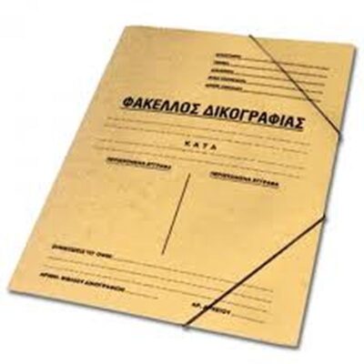 ΝΤΟΣΙΕ ΛΑΣΤΙΧΟ ΜΕ ΠΤΕΡΥΓΙΑ 25Χ35 ΠΡΕΣΠΑΝ ΔΙΚΟΓΡΑΦΙΑΣ ΜΠΕΖ