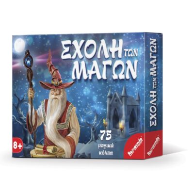 ΕΠΙΤΡΑΠΕΖΙΟ REMOUNDO Η ΣΧΟΛΗ ΤΩΝ ΜΑΓΩΝ