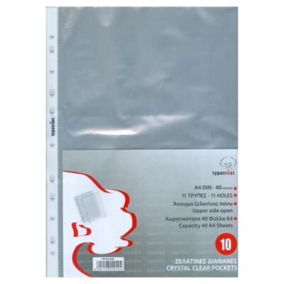 ΖΕΛΑΤΙΝΕΣ ΜΕ ΤΡΥΠΕΣ Α4 40 mic TYPO ΓΥΑΛΙΣΤΕΡΑ ΣΕ ΠΑΚΕΤΟ (10 τμχ)