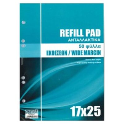 ΑΝΤΑΛΛΑΚΤΙΚΑ ΚΡΙΚ 17Χ25 50Φ. ΕΚΘΕΣΕΩΝ PAPERKING