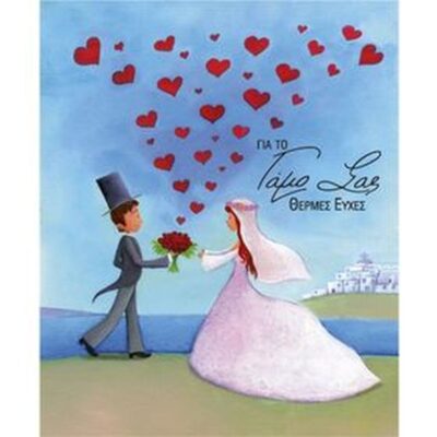 ΚΑΡΤΑ ΕΥΧΕΤΗΡΙΑ PRESTIGE ΑΝΑΓΛΥΦΕΣ