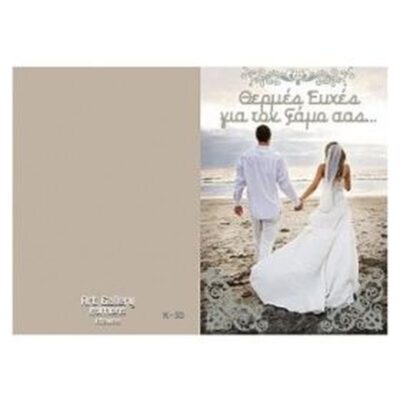 ΚΑΡΤΑ ΕΥΧΕΤΗΡΙΑ PRESTIGE ΑΠΛΕΣ