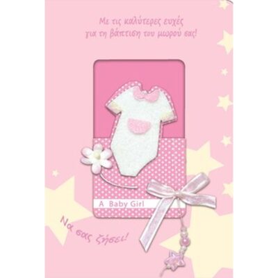 ΚΑΡΤΑ ΕΥΧΕΤΗΡΙΑ Νο 11