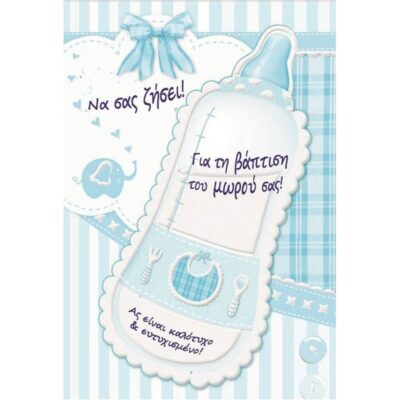 ΚΑΡΤΑ ΕΥΧΕΤΗΡΙΑ Νο 161 ΧΕΙΡΟΠΟΙΗΤΕΣ