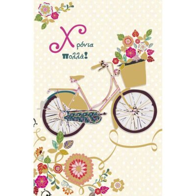 ΚΑΡΤΑ ΕΥΧΕΤΗΡΙΑ TURW