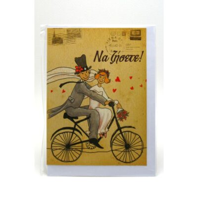 ΚΑΡΤΑ ΕΥΧΕΤΗΡΙΑ VINTAGE