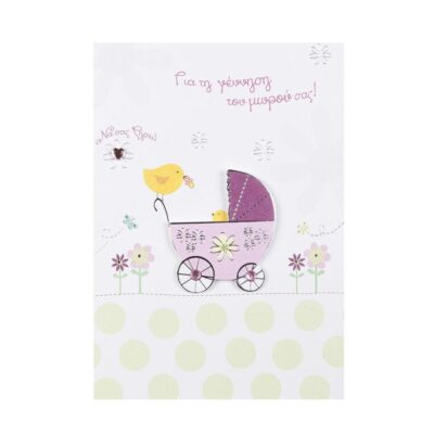 ΚΑΡΤΑ ΕΥΧΕΤΗΡΙΑ Νο 410