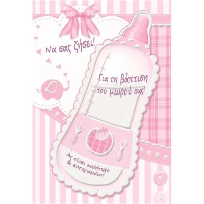 ΚΑΡΤΑ ΕΥΧΕΤΗΡΙΑ Νο 550 DELICES