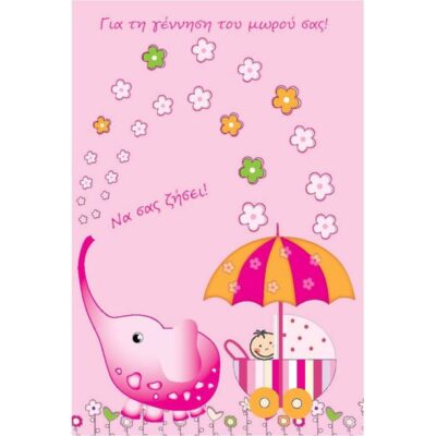 ΚΑΡΤΑ ΕΥΧΕΤΗΡΙΑ Νο 82