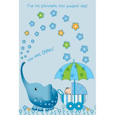 ΚΑΡΤΑ ΕΥΧΕΤΗΡΙΑ Νο 75