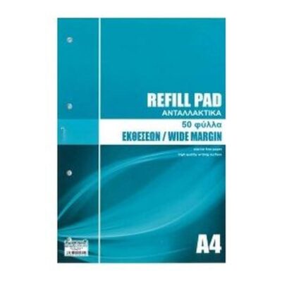 ΑΝΤΑΛΛΑΚΤΙΚΑ ΚΡΙΚ Α4 50Φ. ΕΚΘΕΣΕΩΝ PAPERKING