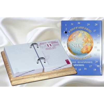 ΒΑΣΗ ΗΜΕΡΟΛΟΓΙΟΥ ΞΥΛΙΝΗ