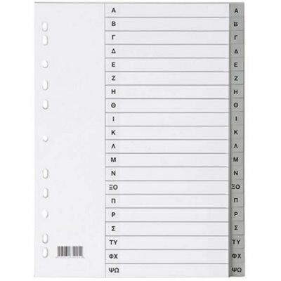 ΔΙΑΧΩΡΙΣΤΙΚΑ ΠΛΑΣΤΙΚΑ Α-Ω Α4 DURABLE