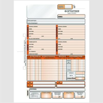 ΦΟΡΤΩΤΙΚΗ ΑΥΤΟΚΙΝΗΤΟΥ 16Χ23 4Χ50 ΤΥΠΟΦΙΞ (3044)