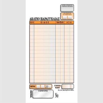 ΕΣΤΙΑΤΟΡΕΙΟΥ ΜΠΛΟΚ ΑΥΤΟΓΡΑΦΙΚΑ 2Χ50 9Χ21 ΤΥΠΟΦΙΞ (3125)
