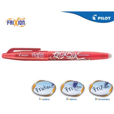 ΣΤΥΛΟ PILOT FRIXION BALL 0.7mm ΚΟΚΚΙΝΟ