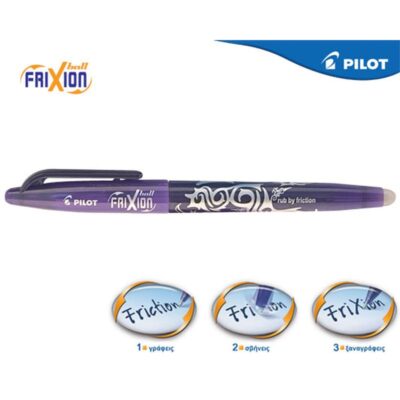 ΣΤΥΛΟ PILOT FRIXION BALL 0.7mm VIOLET