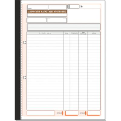 ΒΙΒΛΙΟ ΑΔΕΙΩΝ ΜΙΣΘΩΤΩΝ 25Χ35