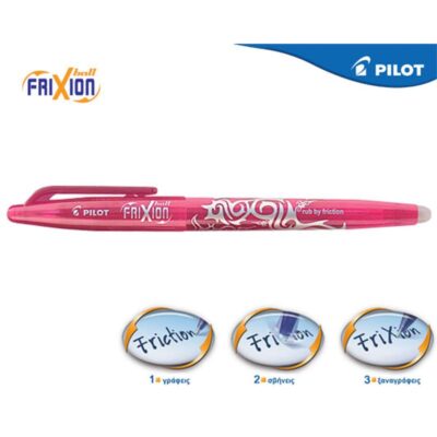ΣΤΥΛΟ PILOT FRIXION BALL 0.7mm ΡΟΖ