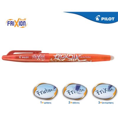 ΣΤΥΛΟ PILOT FRIXION BALL 0.7mm ΠΟΡΤΟΚΑΛΙ