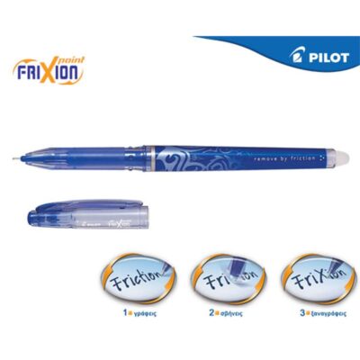 ΣΤΥΛΟ PILOT FRIXION POINT 0.5mm ΜΠΛΕ