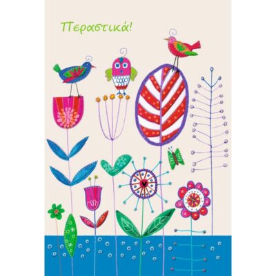 ΚΑΡΤΑ ΕΥΧΕΤΗΡΙΑ Νο 280