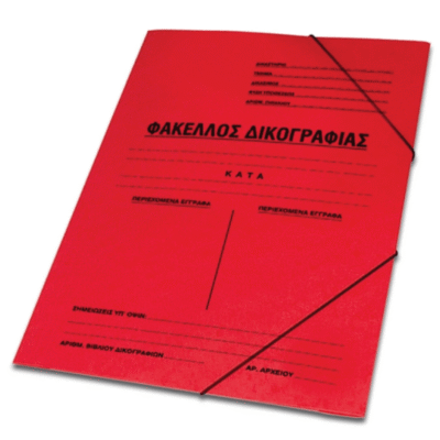 ΝΤΟΣΙΕ ΛΑΣΤΙΧΟ ΜΕ ΠΤΕΡΥΓΙΑ 25Χ35 ΠΡΕΣΠΑΝ ΔΙΚΟΓΡΑΦΙΑΣ ΚΟΚΚΙΝΟ