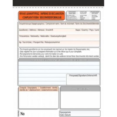 ΦΥΛΛΟ ΔΙΑΜΑΡΤΥΡΙΑΣ 13Χ20 3Χ30 ΤΥΠΟΤΡΑΣΤ (314)