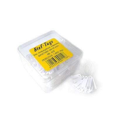 ΕΤΙΚΕΤΕΣ ΚΟΣΜΗΜΑΤΩΝ Νο 3/0 ΧΑΡΤΙΝΕΣ STEF LABELS