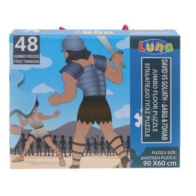 ΠΑΖΛ LUNA ΔΑΠΕΔΟΥ (48 τμχ) 90 X 60cm ΔΑΒΙΔ-ΓΟΛΙΑΘ (621013)