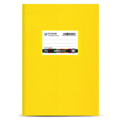 ΤΕΤΡΑΔΙΟ SALKO 17Χ25 50 φυλ. ΚΙΤΡΙΝΟ (2095)
