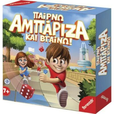 ΕΠΙΤΡΑΠΕΖΙΟ REMOUNDO ΠΑΙΡΝΩ ΑΜΠΑΡΙΖΑ ΚΑΙ ΒΓΑΙΝΩ (102)