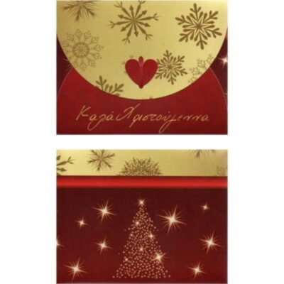 ΚΑΡΤΑ ΦΑΚΕΛΟΣ CHRISTMAS 10 Χ 12cm ΜΕ ΚΕΝΤΡΙΚΟ ΚΟΥΜΠΩΜΑ (FHS404)