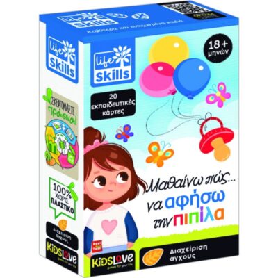LISCIANI ΕΚΠΑΙΔΕΥΤΙΚΟ ΠΑΙΧΝΙΔΙ ΜΑΘΑΙΝΩ ΠΩΣ ΝΑ ΑΦΗΣΩ ΤΗΝ ΠΙΠΙΛΑ (84197)